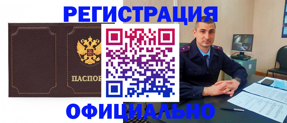 прописка иностранных граждан в Десногорске