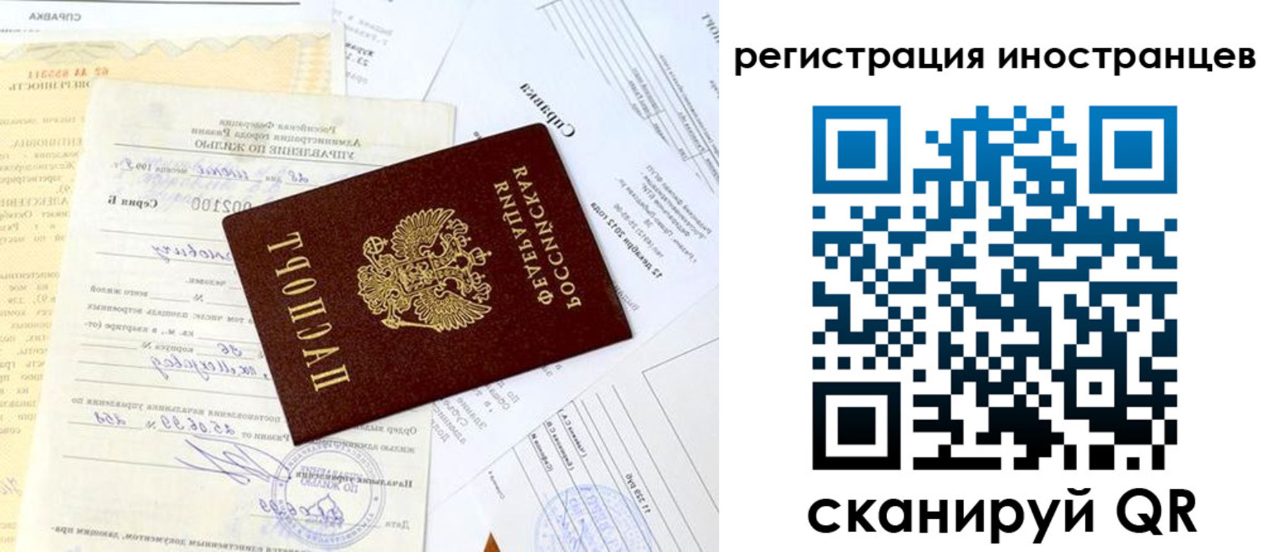 прописка штамп в Десногорске