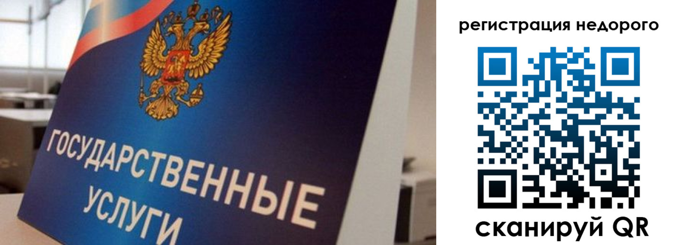 прописка в квартире в Десногорске