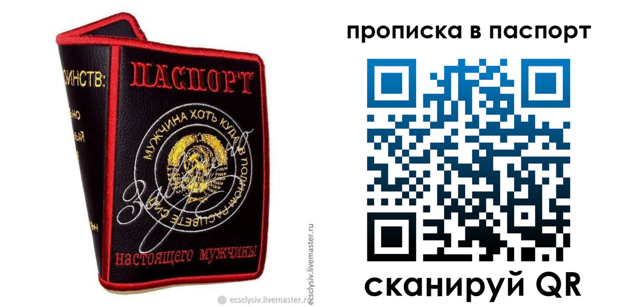 пропишу в квартире в Десногорске