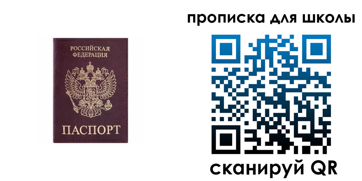 временная регистрация в Десногорске