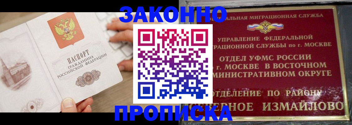 прописка поиск в Десногорске