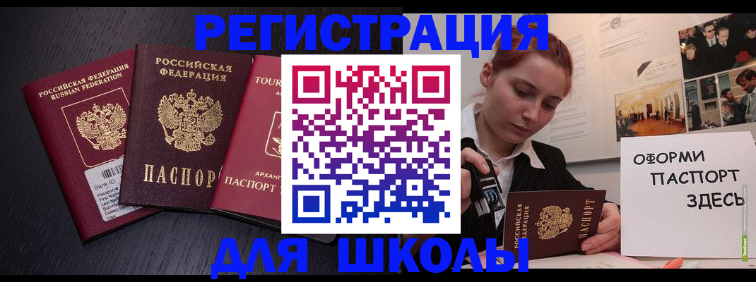 миграционный учет в Десногорске