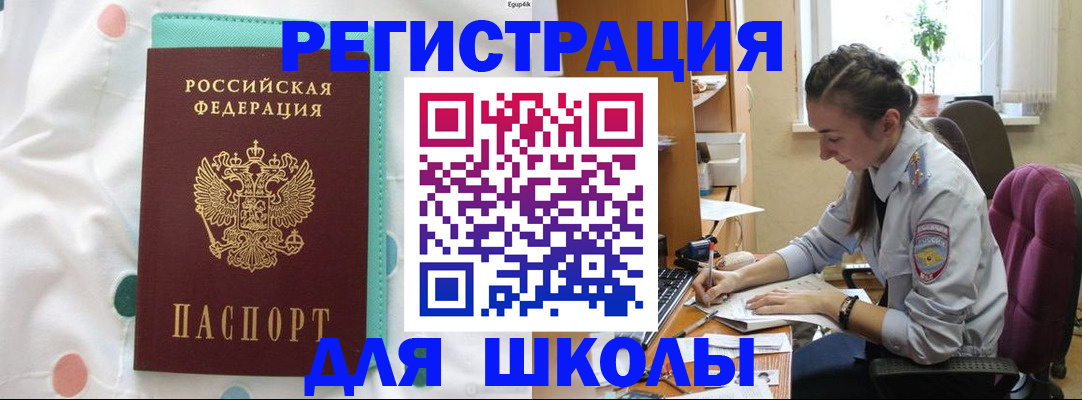 миграционный учет в Десногорске