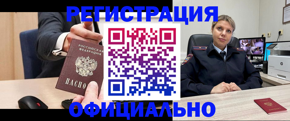 временная регистрация госуслуги в Десногорске