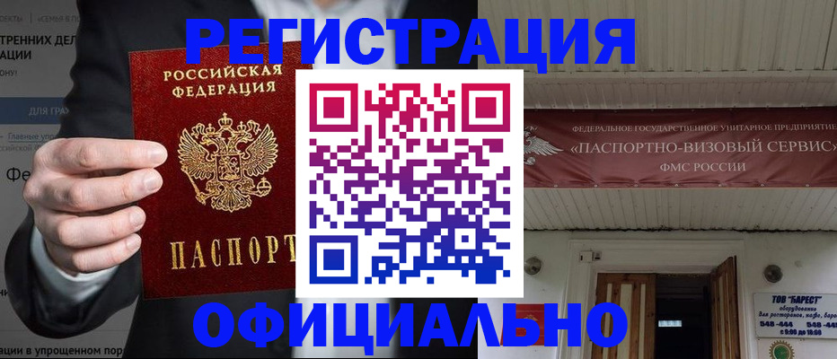 прописка ребенка в Десногорске