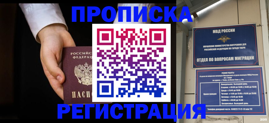 регистрация для школы в Десногорске