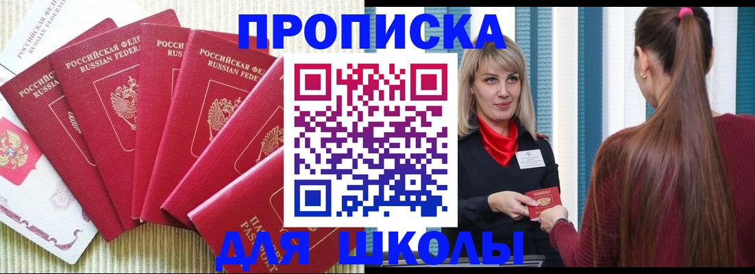временная регистрация недорого в Десногорске