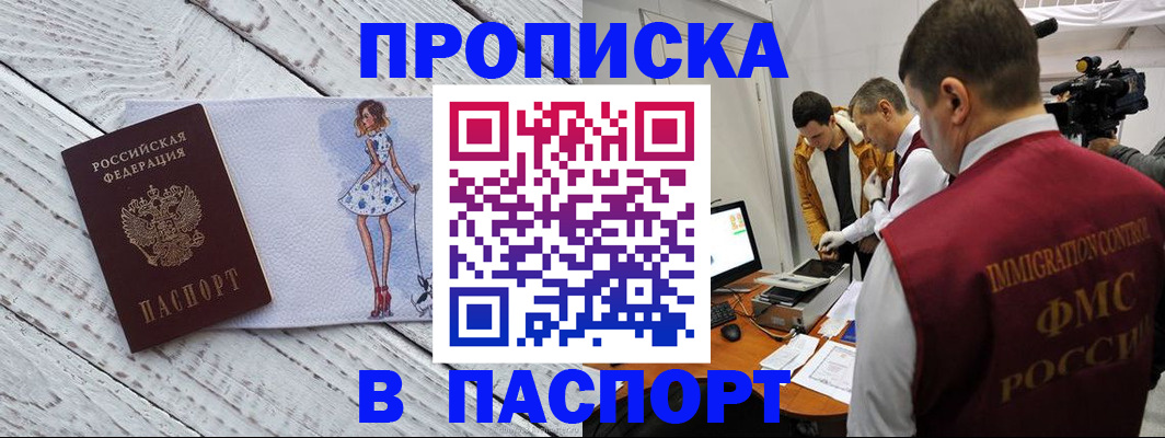 временная регистрация 2025 в Десногорске